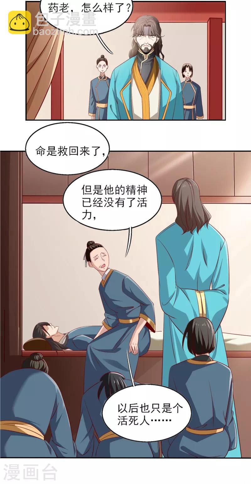 一剑独尊 - 第60话 国师对他有兴趣？ - 3