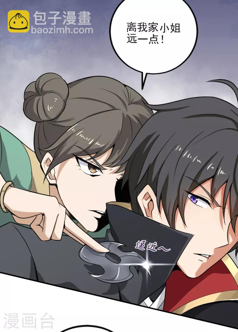 一劍獨尊 - 第62話 哥哥被封國士了 - 3