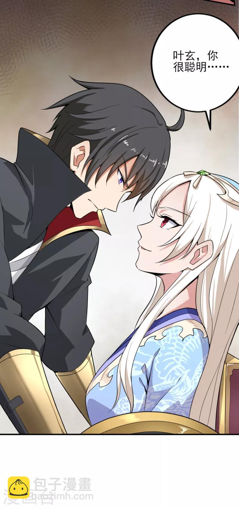 一劍獨尊 - 第62話 哥哥被封國士了 - 3