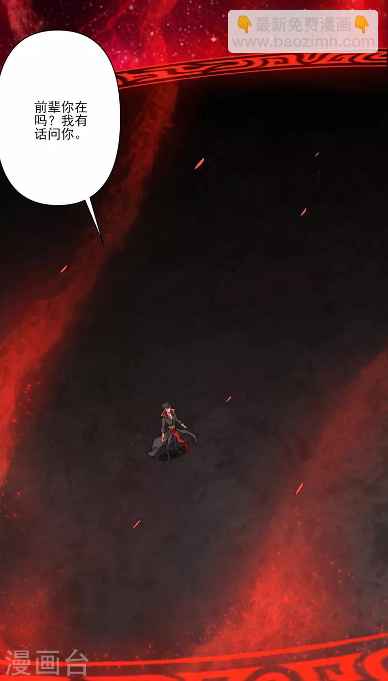 一劍獨尊 - 第69話 葉玄的訓練 - 2