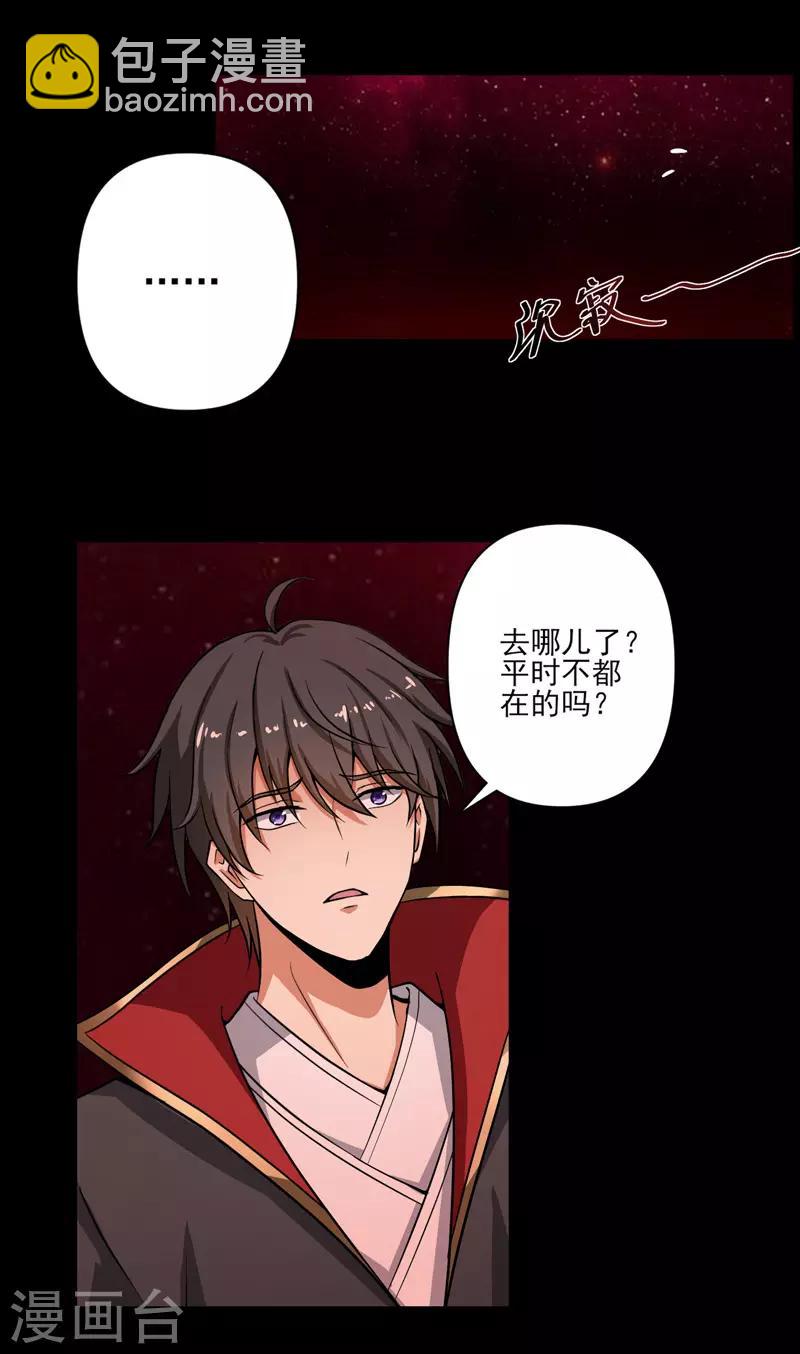 一劍獨尊 - 第69話 葉玄的訓練 - 3