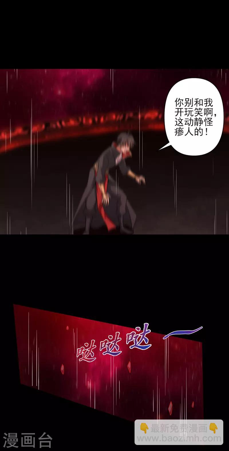 一劍獨尊 - 第69話 葉玄的訓練 - 5