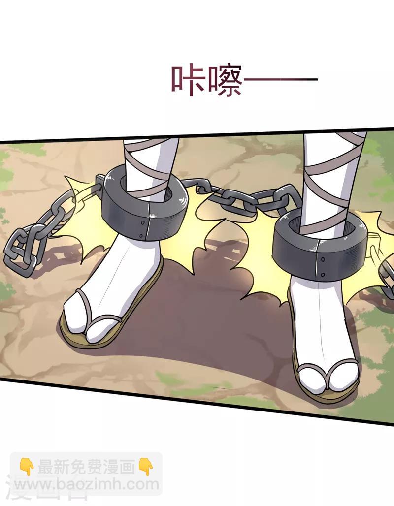 一劍獨尊 - 第69話 葉玄的訓練 - 3