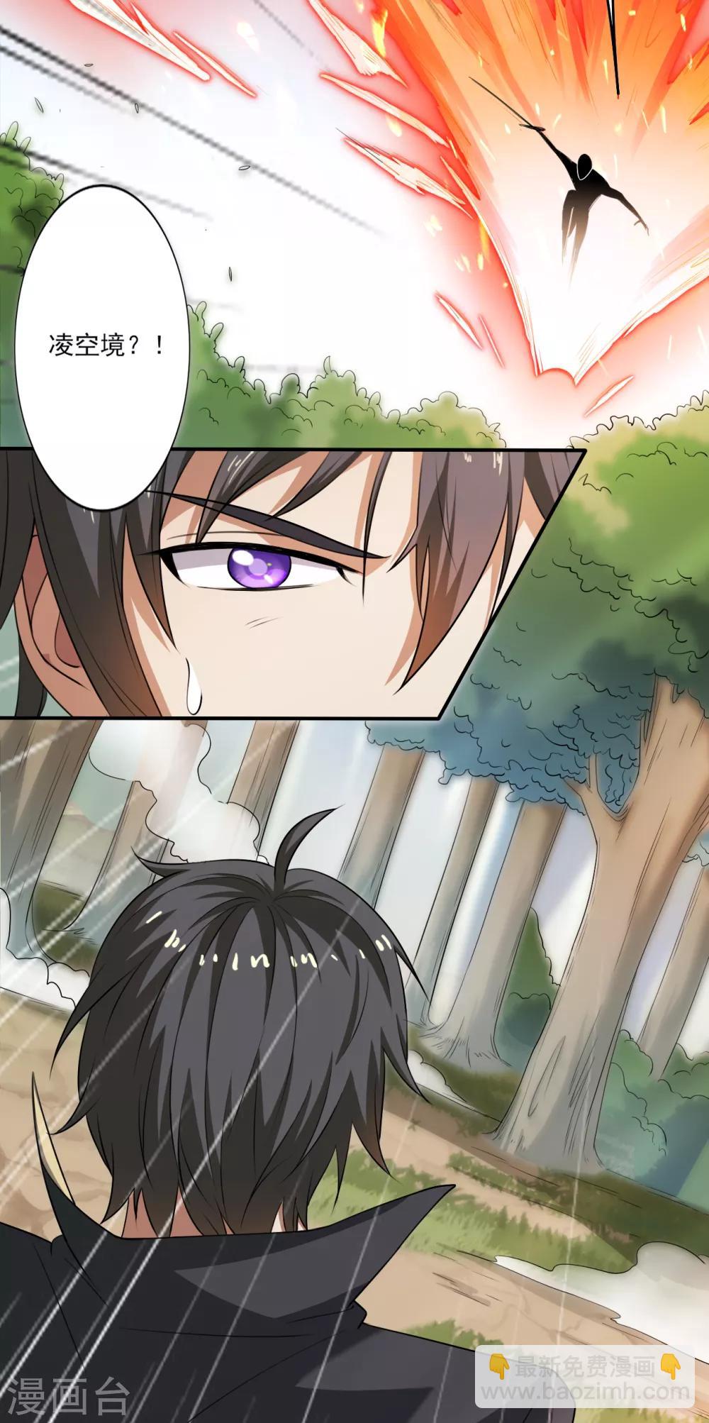 一劍獨尊 - 第71話 被趕出來了？ - 2