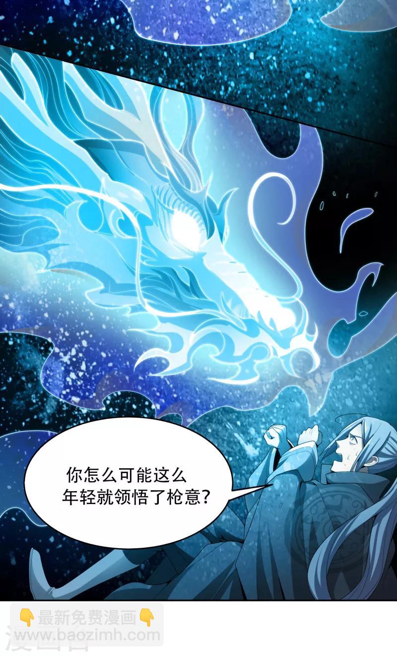 一劍獨尊 - 第8話 你沒資格和我比 - 2