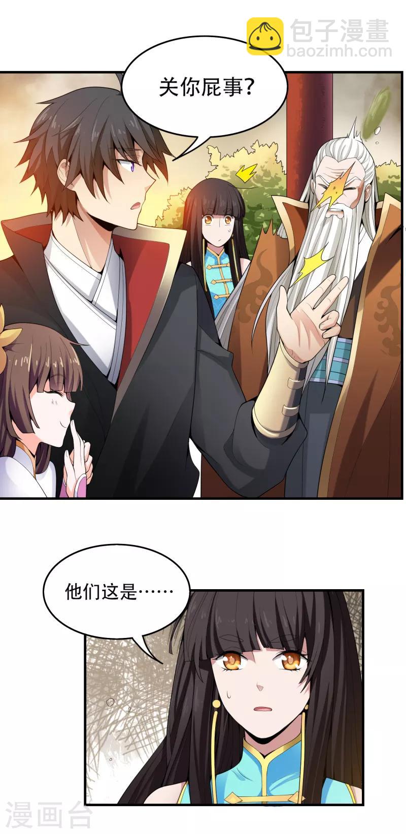 一劍獨尊 - 第8話 你沒資格和我比 - 4