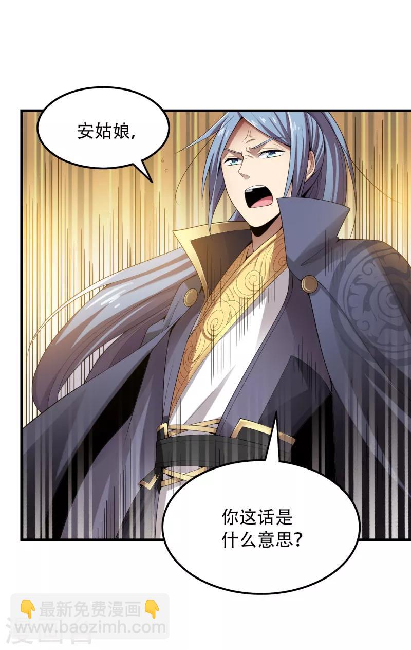 一劍獨尊 - 第8話 你沒資格和我比 - 1