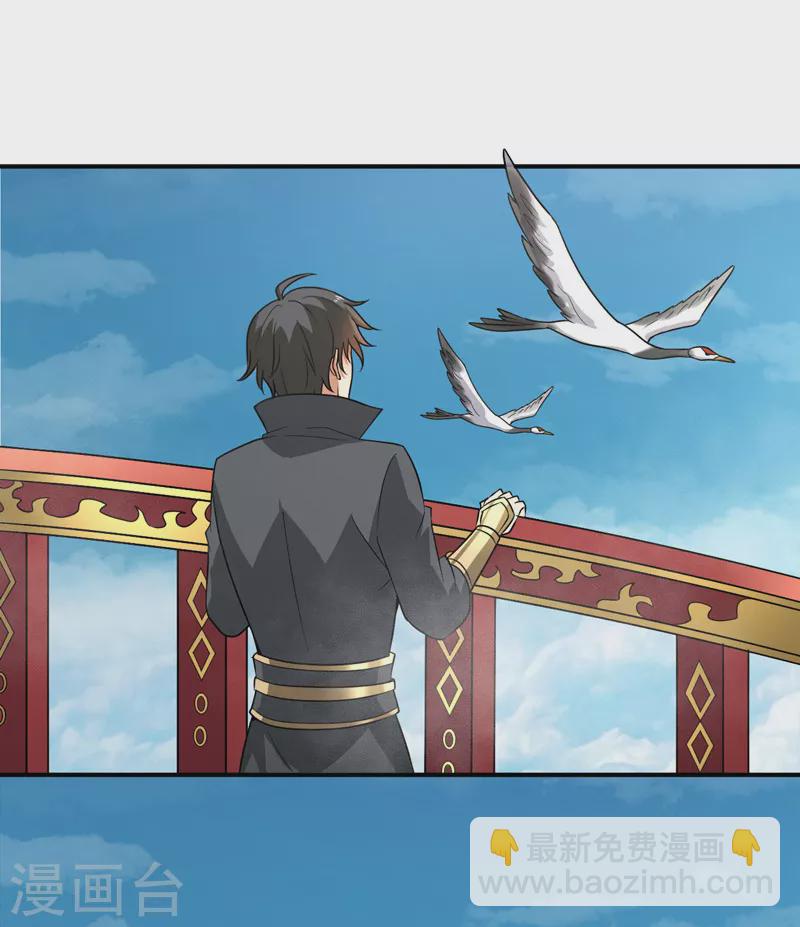 一劍獨尊 - 第75話 出發 - 1