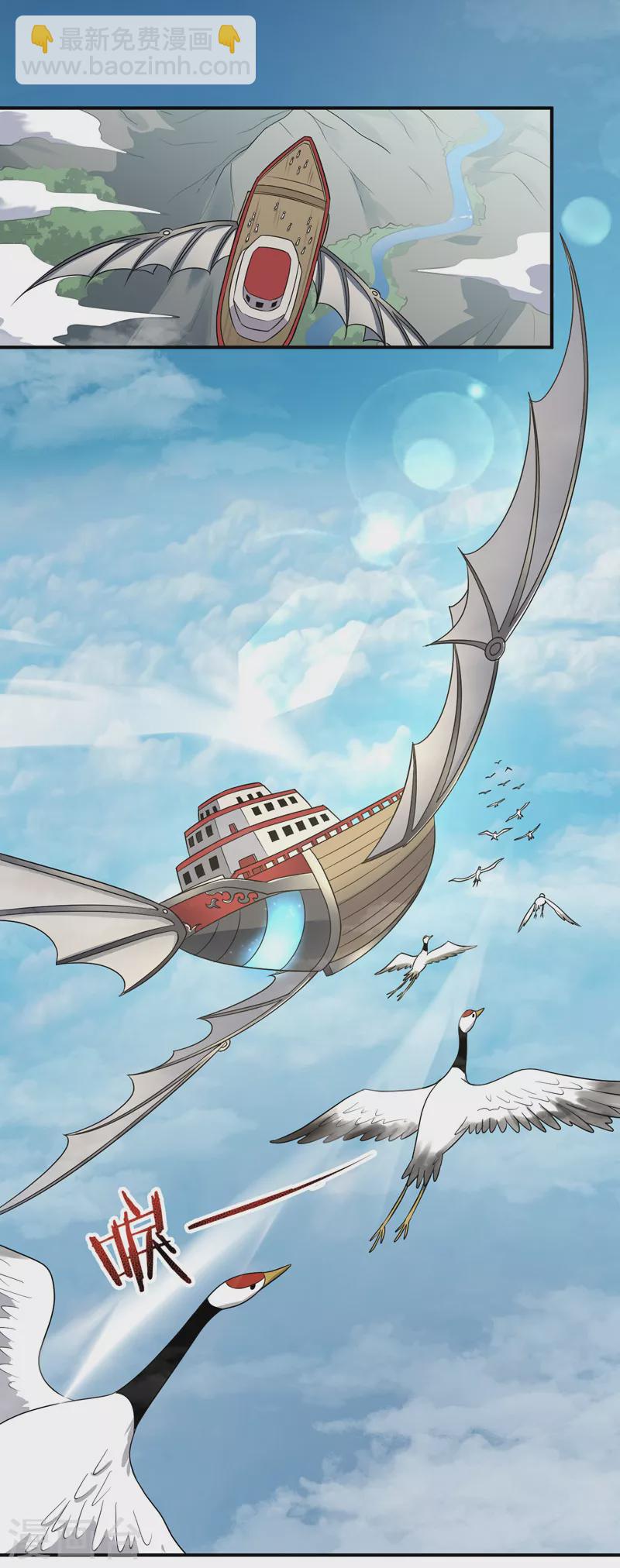 一劍獨尊 - 第75話 出發 - 3