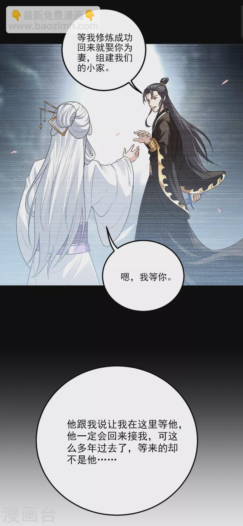 一剑独尊 - 第80话 你能叫我师娘吗？ - 1