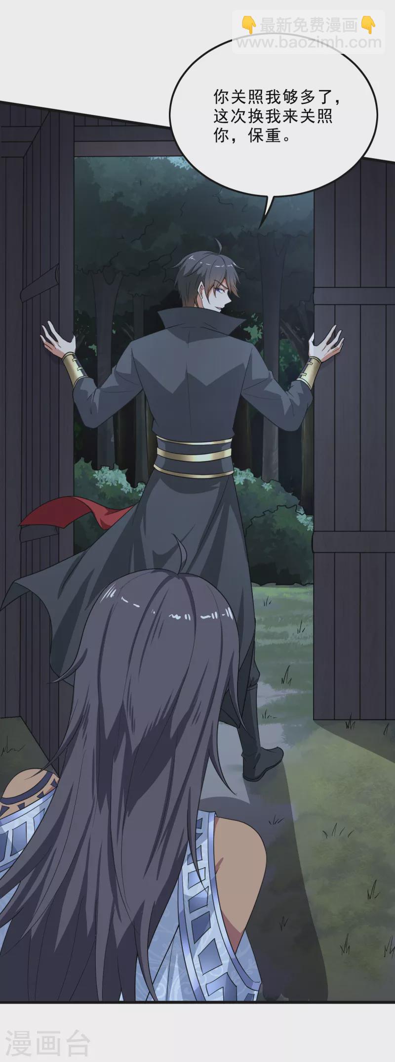 一劍獨尊 - 第84話 你說值不值？ - 1