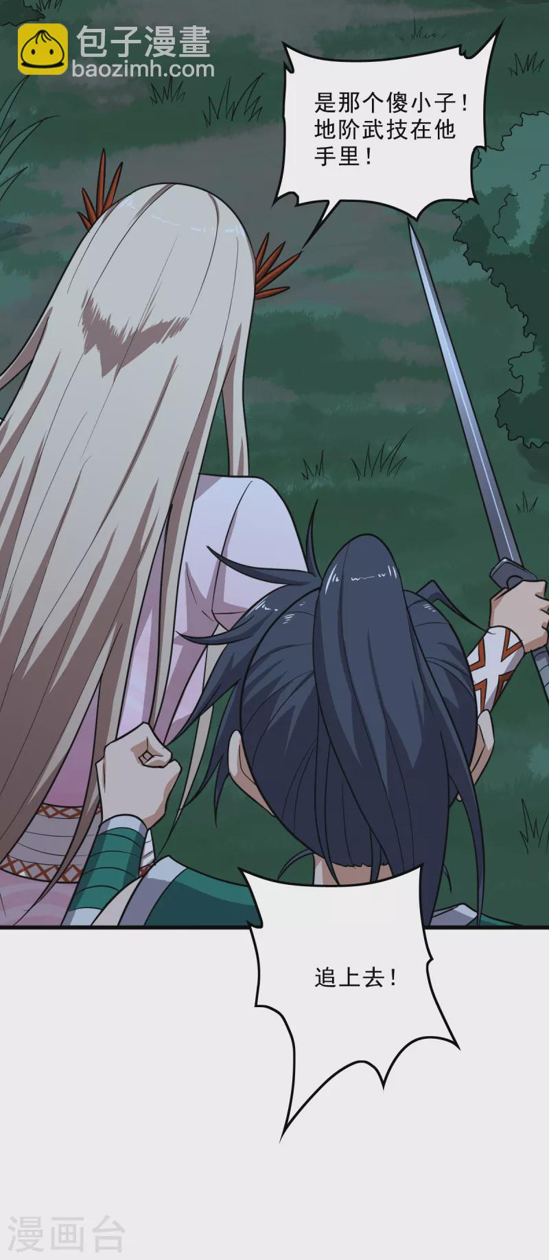 一劍獨尊 - 第84話 你說值不值？ - 3