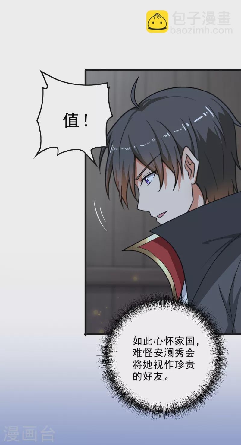 一劍獨尊 - 第84話 你說值不值？ - 1