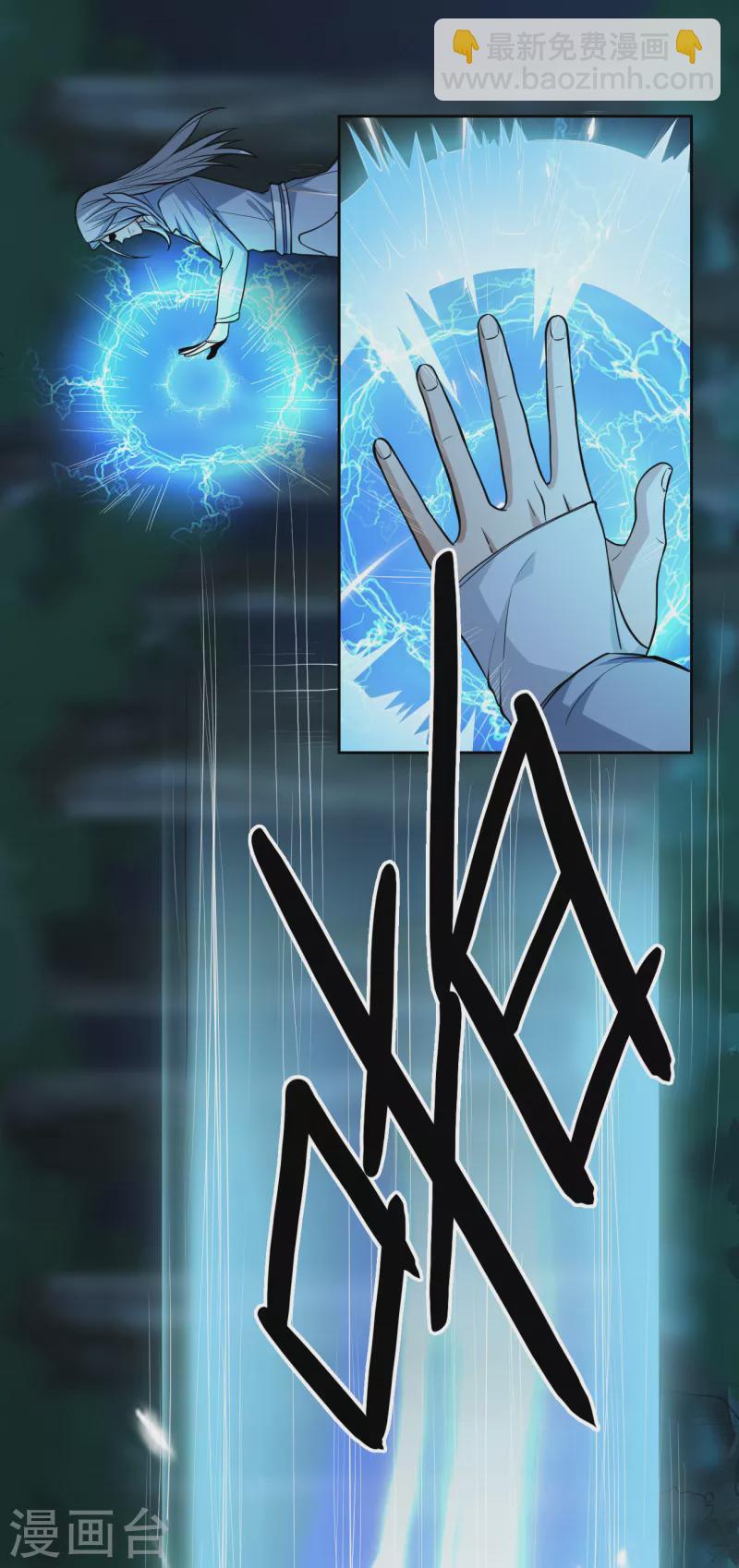 一劍獨尊 - 第86話 放手一搏 - 2