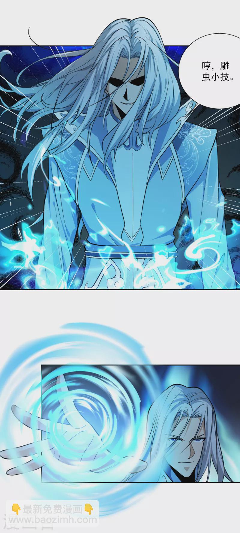 一劍獨尊 - 第86話 放手一搏 - 3