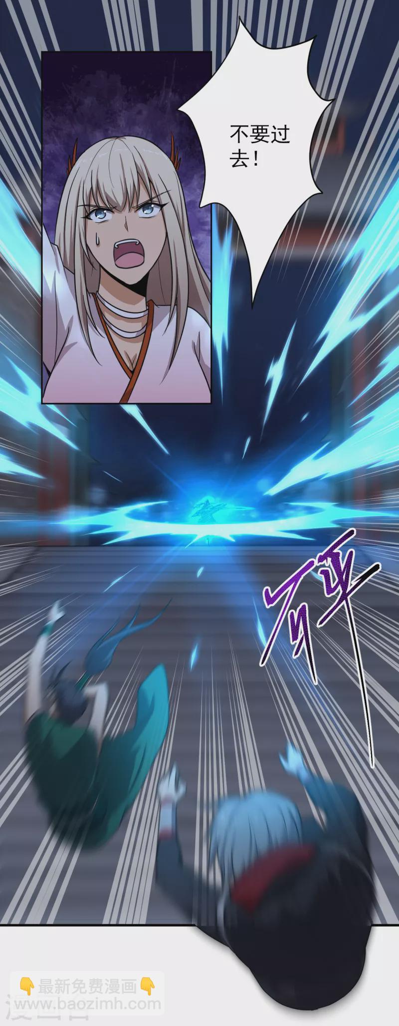 一劍獨尊 - 第88話 是你傷的他？ - 1