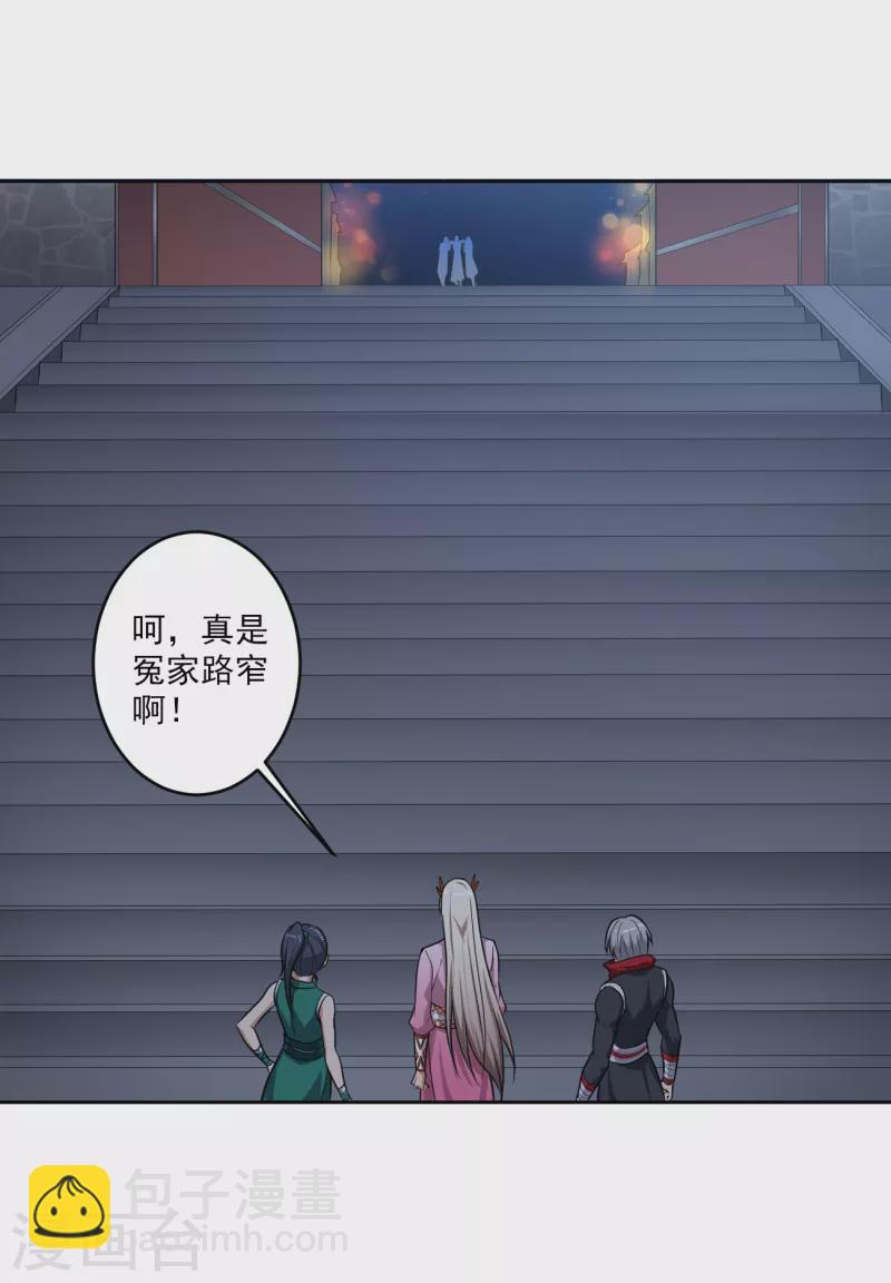 一劍獨尊 - 第88話 是你傷的他？ - 3