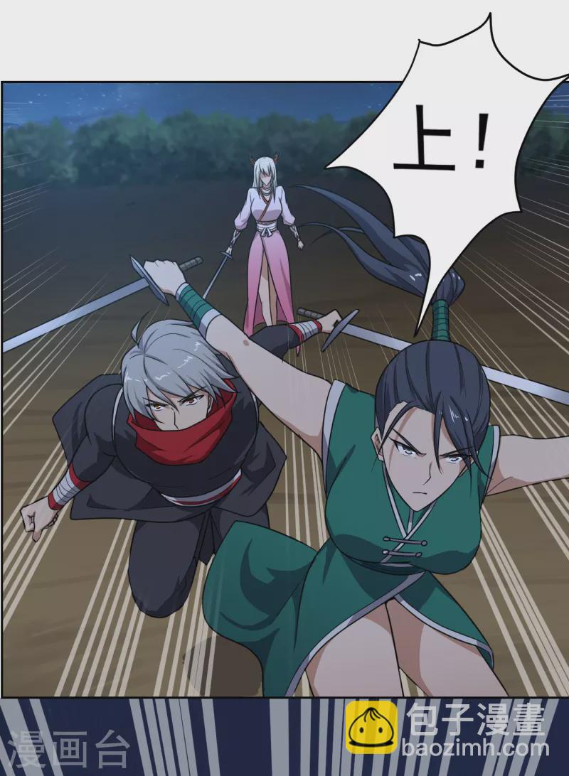 一劍獨尊 - 第88話 是你傷的他？ - 3