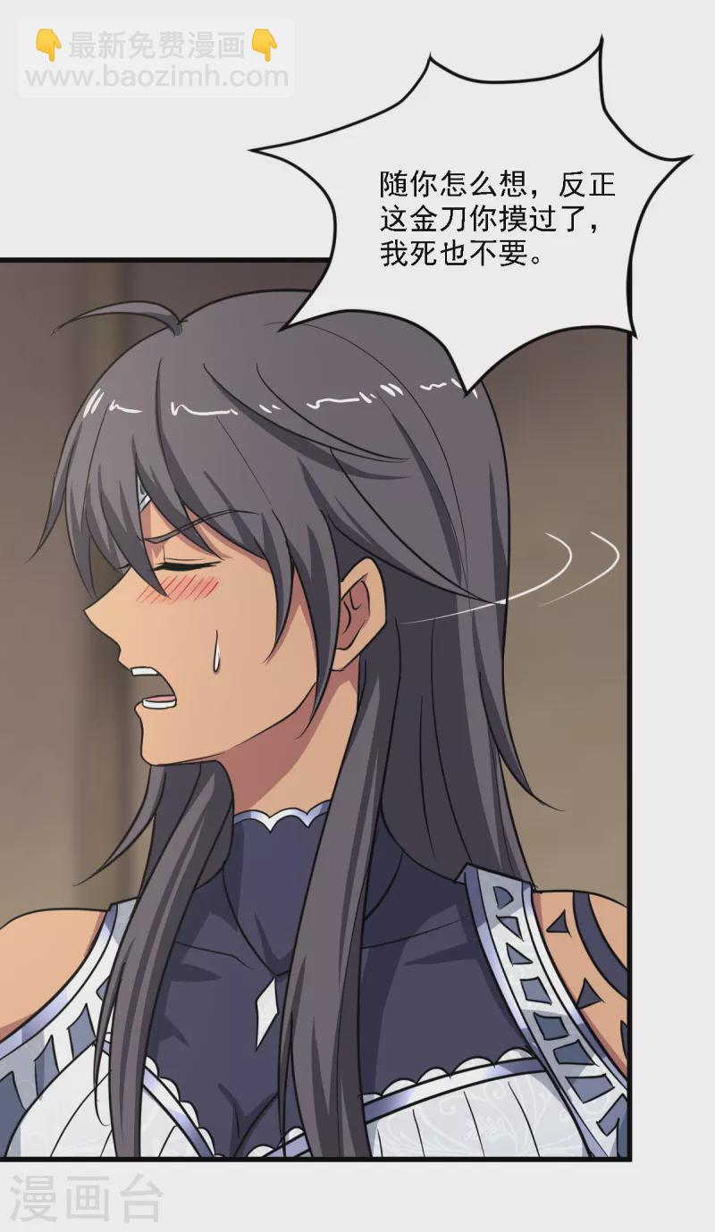 一劍獨尊 - 第91話 拍賣會 - 2