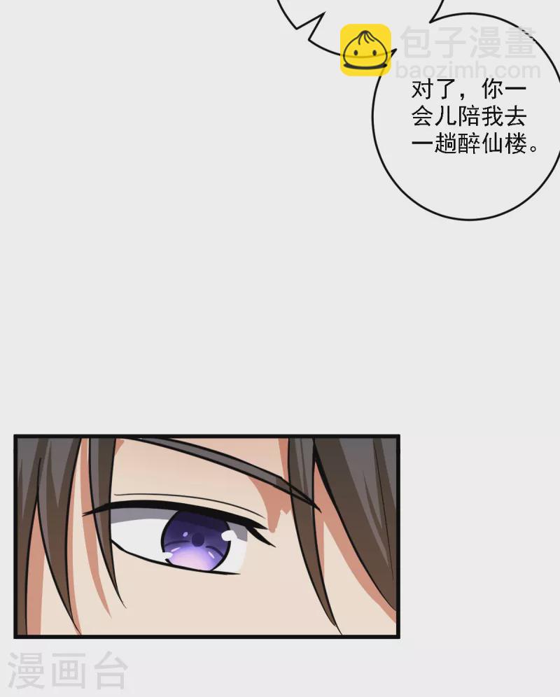 一劍獨尊 - 第91話 拍賣會 - 4