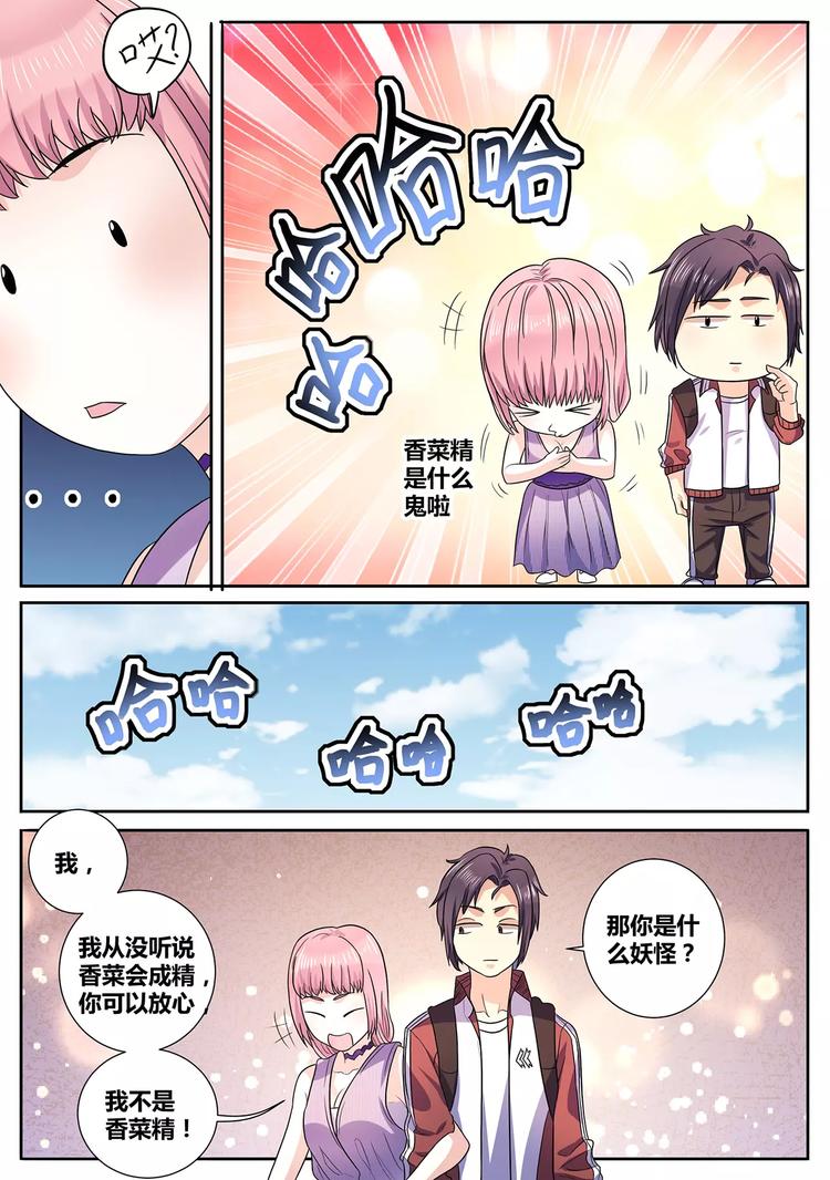 第10话 美女救场-第11话