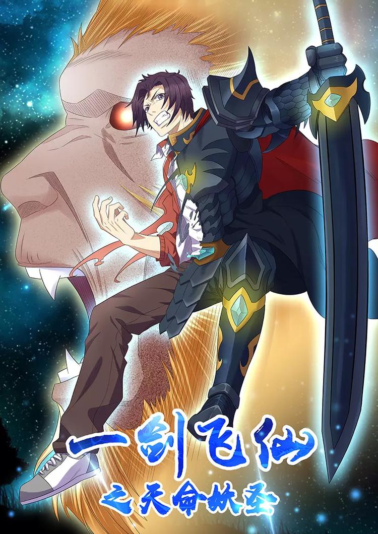 第12话 昊极天碑-第13话