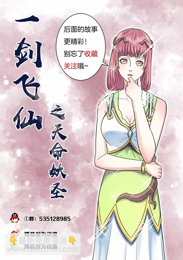 第14话 妖籍金卡-第15话