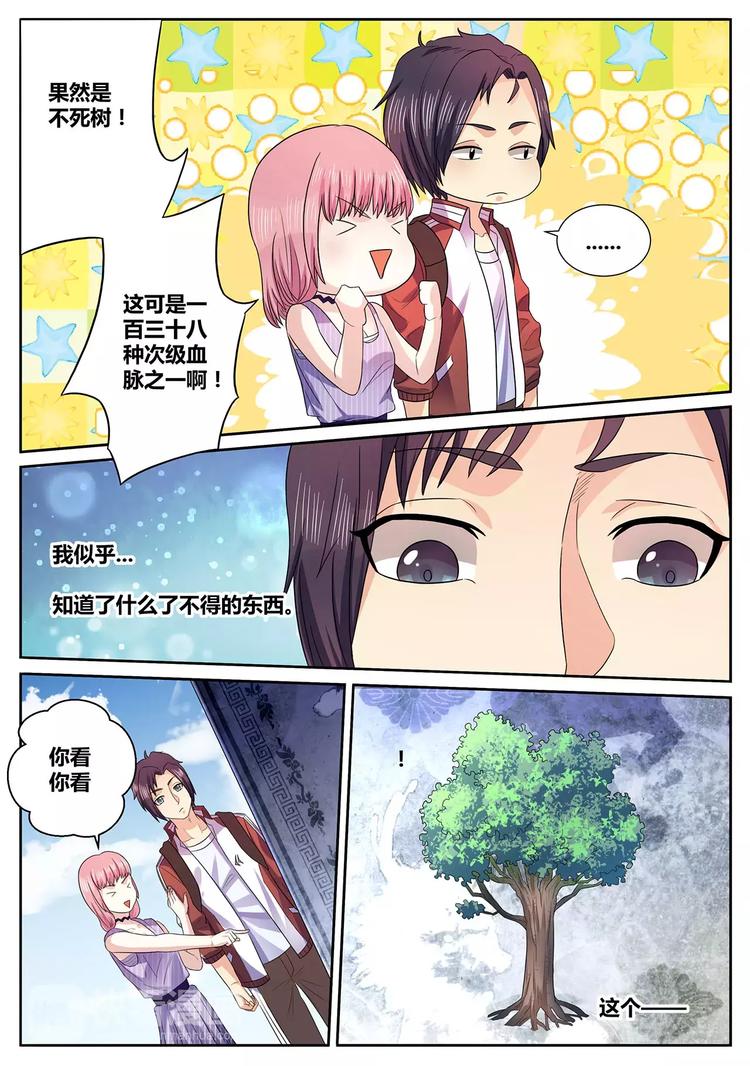 第14话 妖籍金卡-第15话