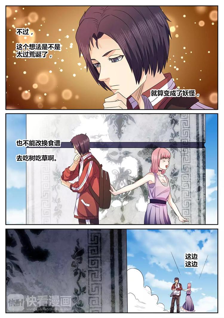 第14话 妖籍金卡-第15话