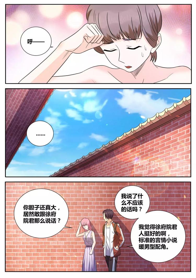 第16话 无知者无畏-第17话