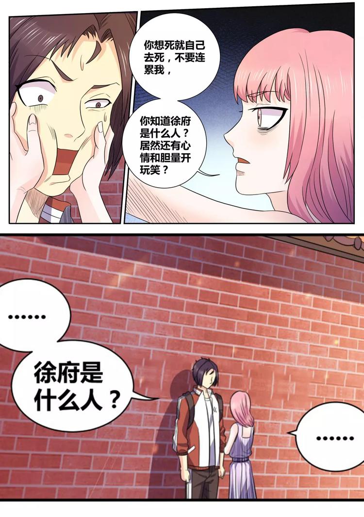 第16话 无知者无畏-第17话