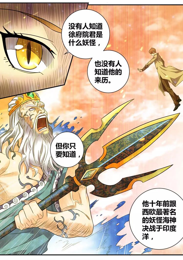 第16话 无知者无畏-第17话