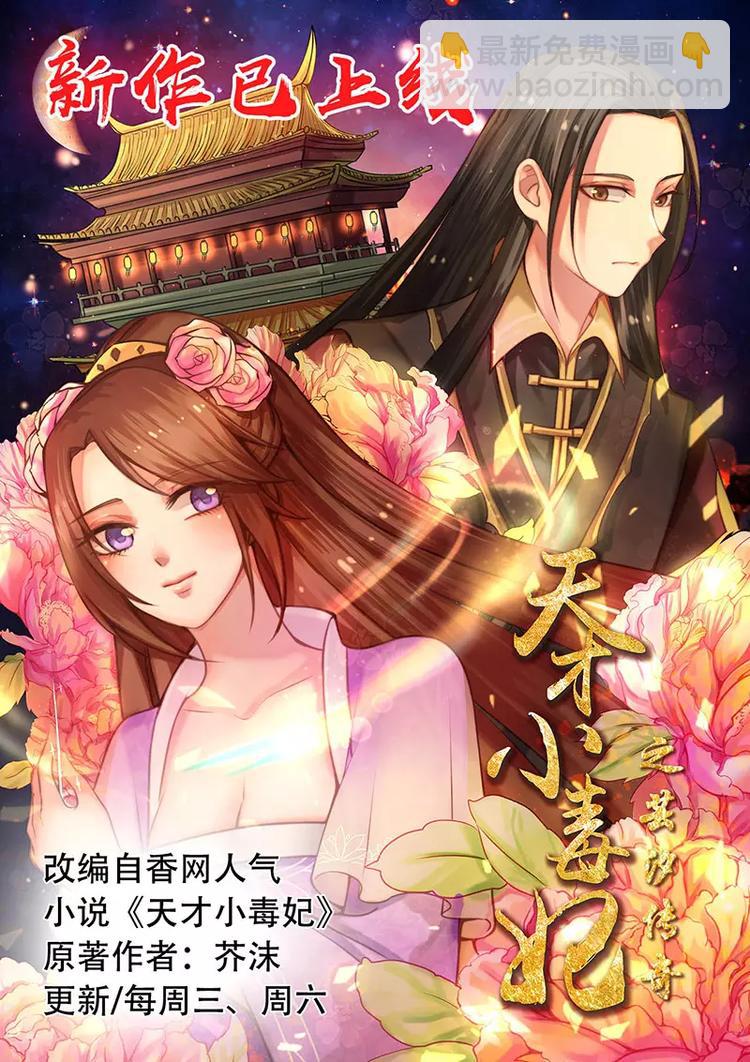 第16话 无知者无畏-第17话