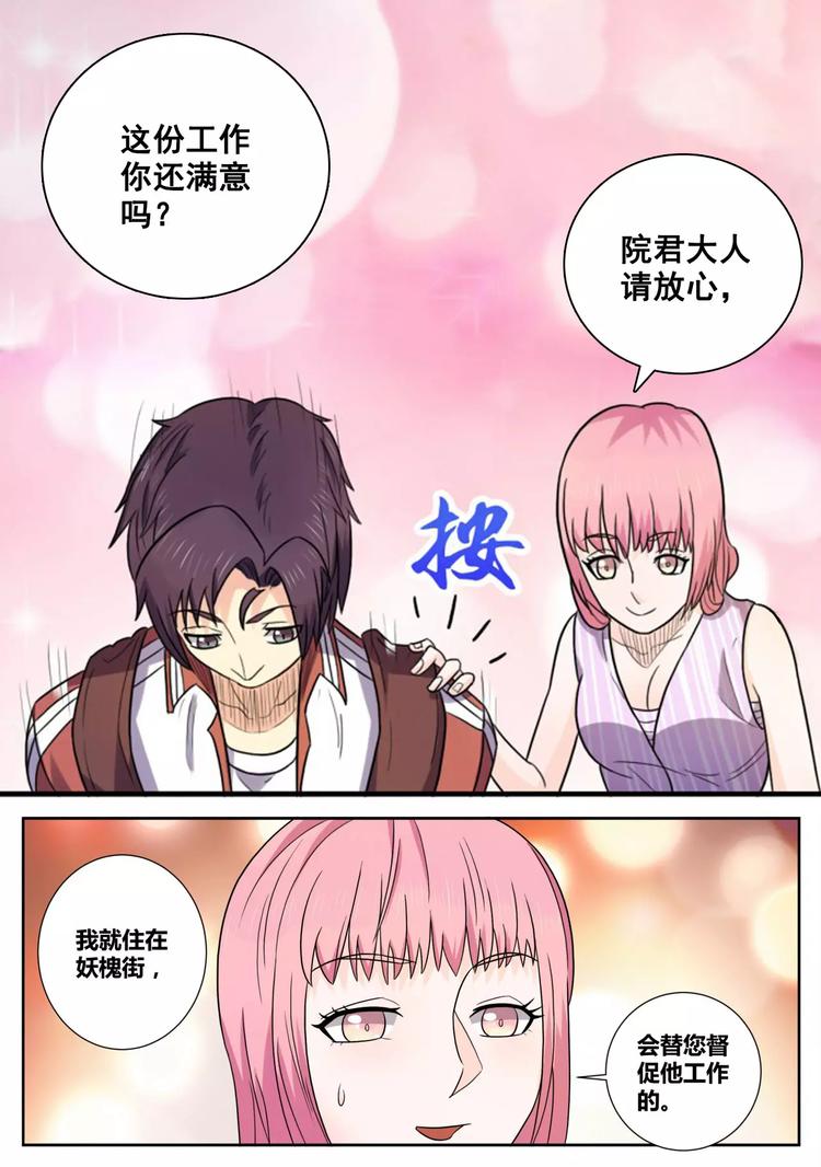 第16话 无知者无畏-第17话