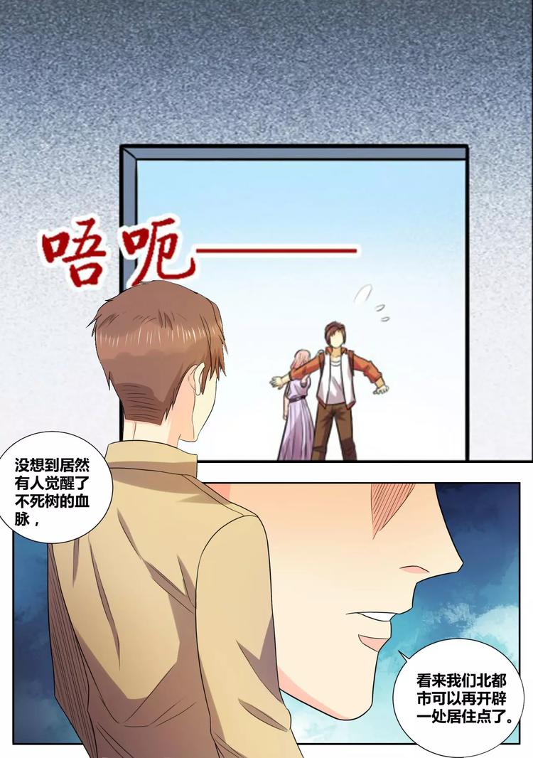 第16话 无知者无畏-第17话