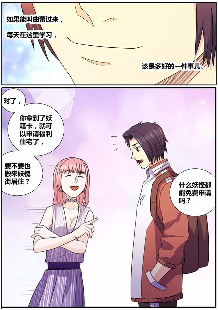 第18话 看守所-第19话