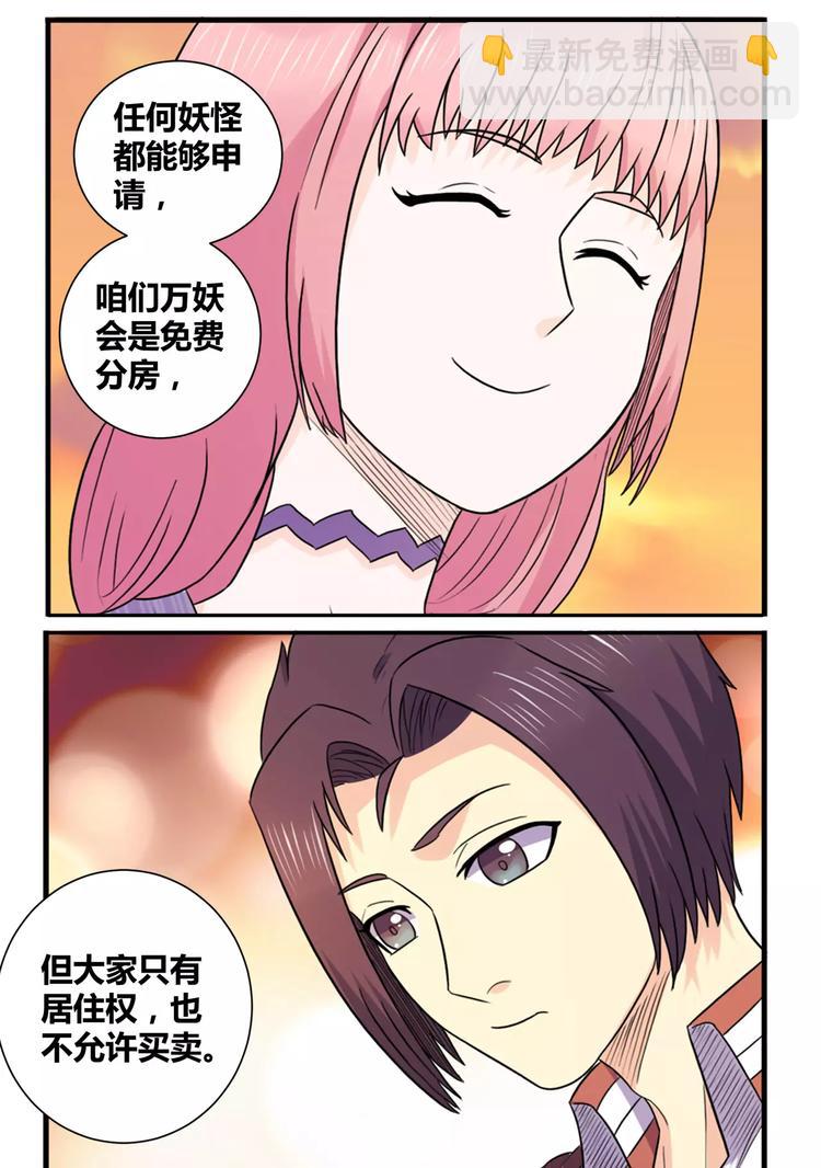 第18话 看守所-第19话