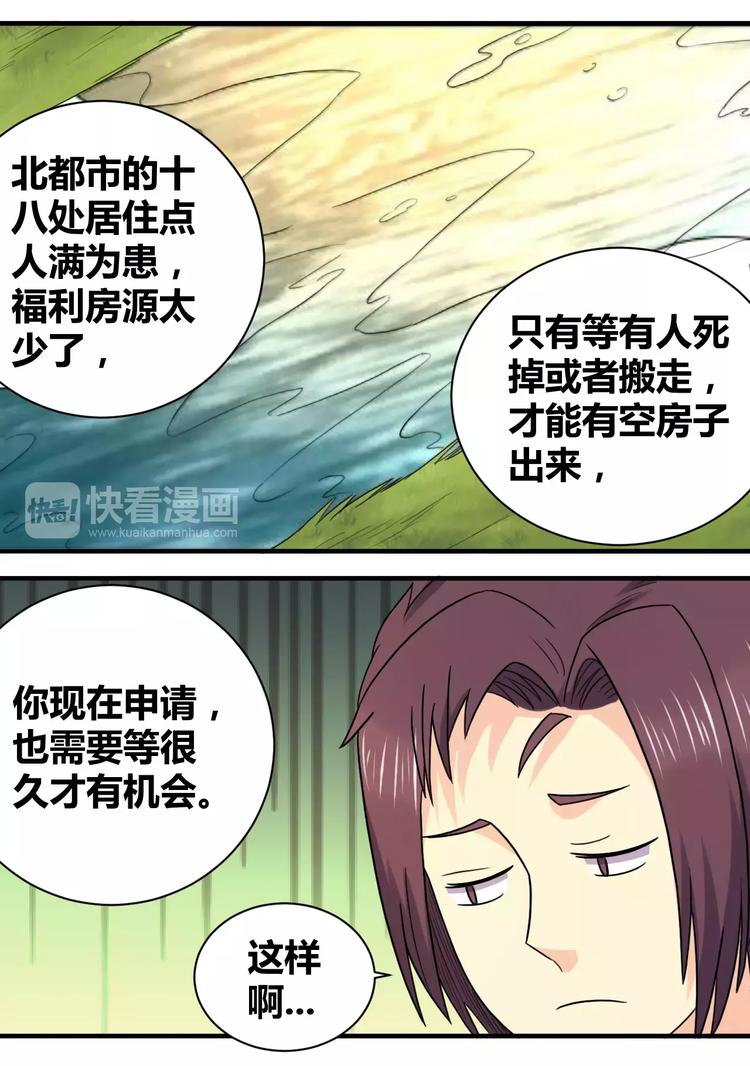 第18话 看守所-第19话