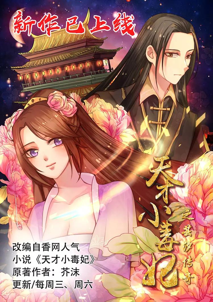 第18话 看守所-第19话