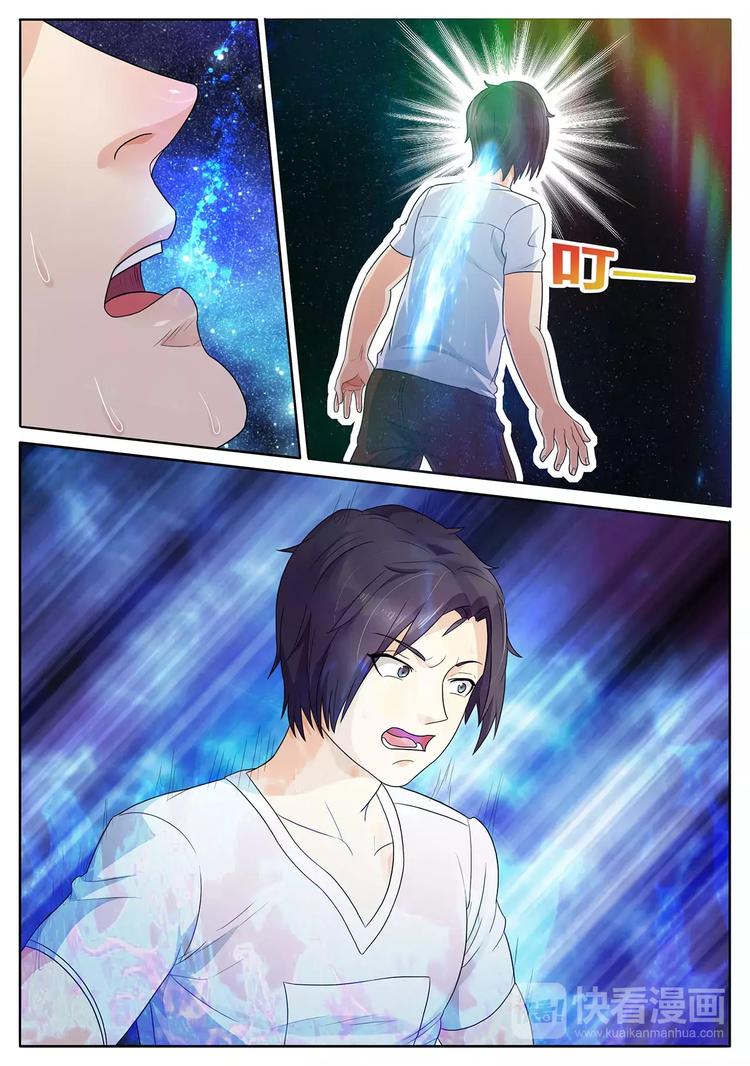 第2话 天外流星-第3话