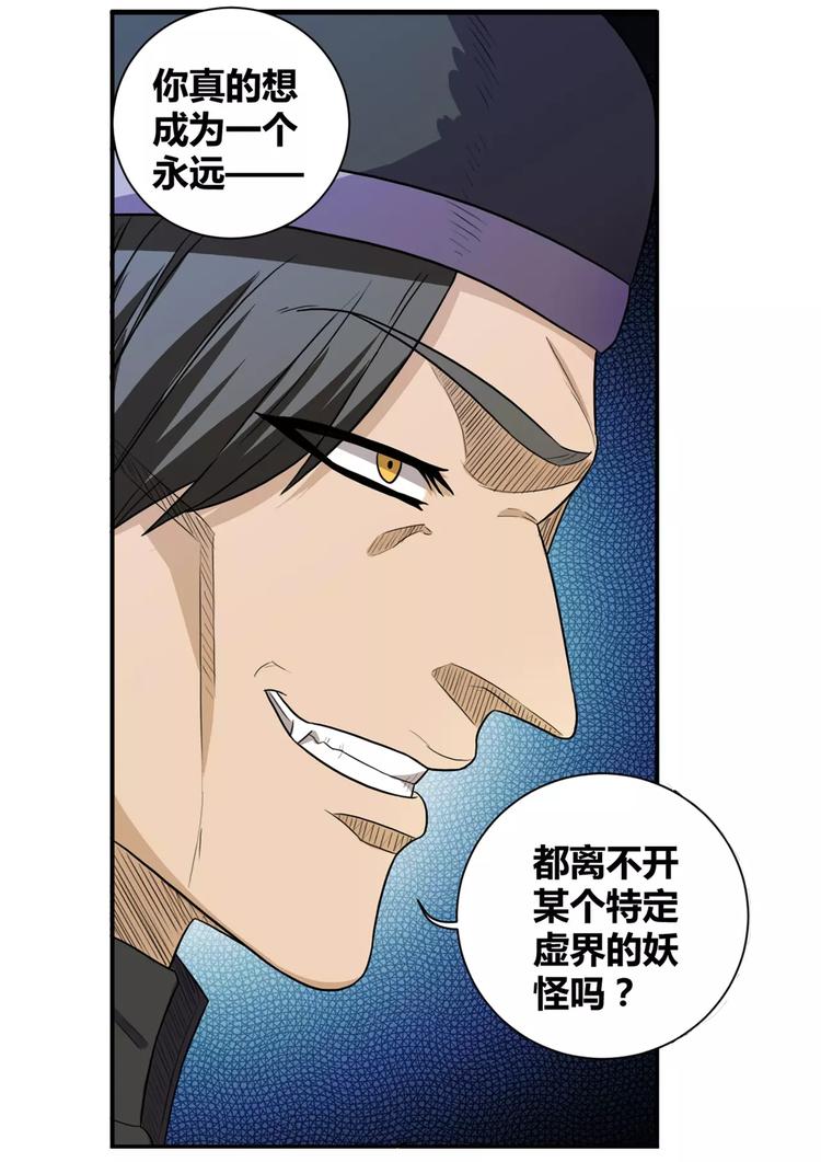 第20话 暴风军团的邀请-第21话