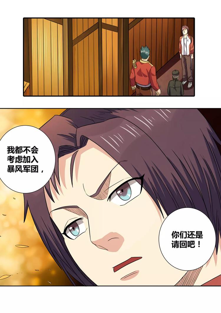 第20话 暴风军团的邀请-第21话
