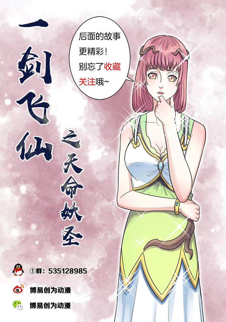 第20话 暴风军团的邀请-第21话