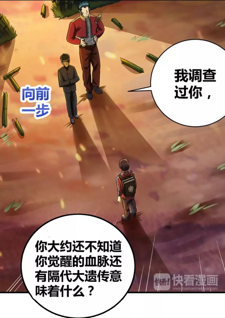 第20话 暴风军团的邀请-第21话