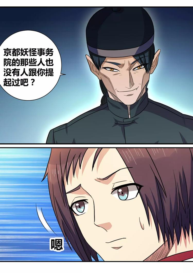 第20话 暴风军团的邀请-第21话