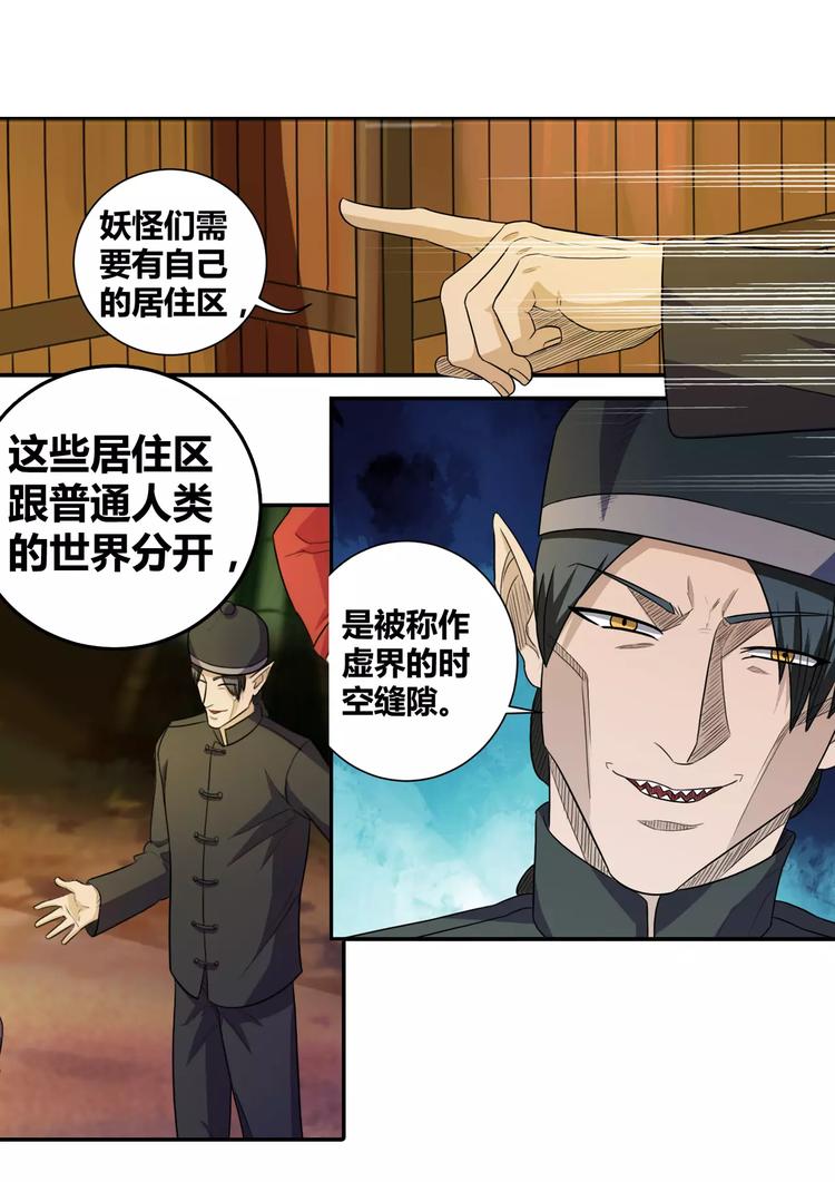 第20话 暴风军团的邀请-第21话