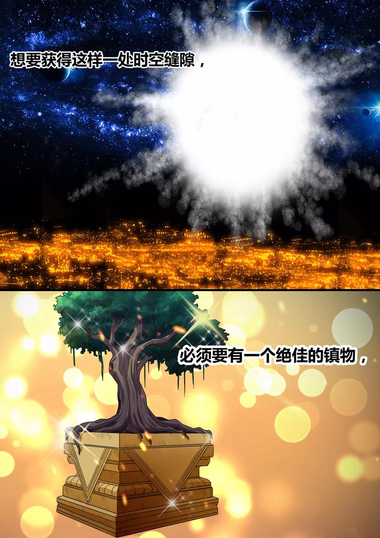 第20话 暴风军团的邀请-第21话