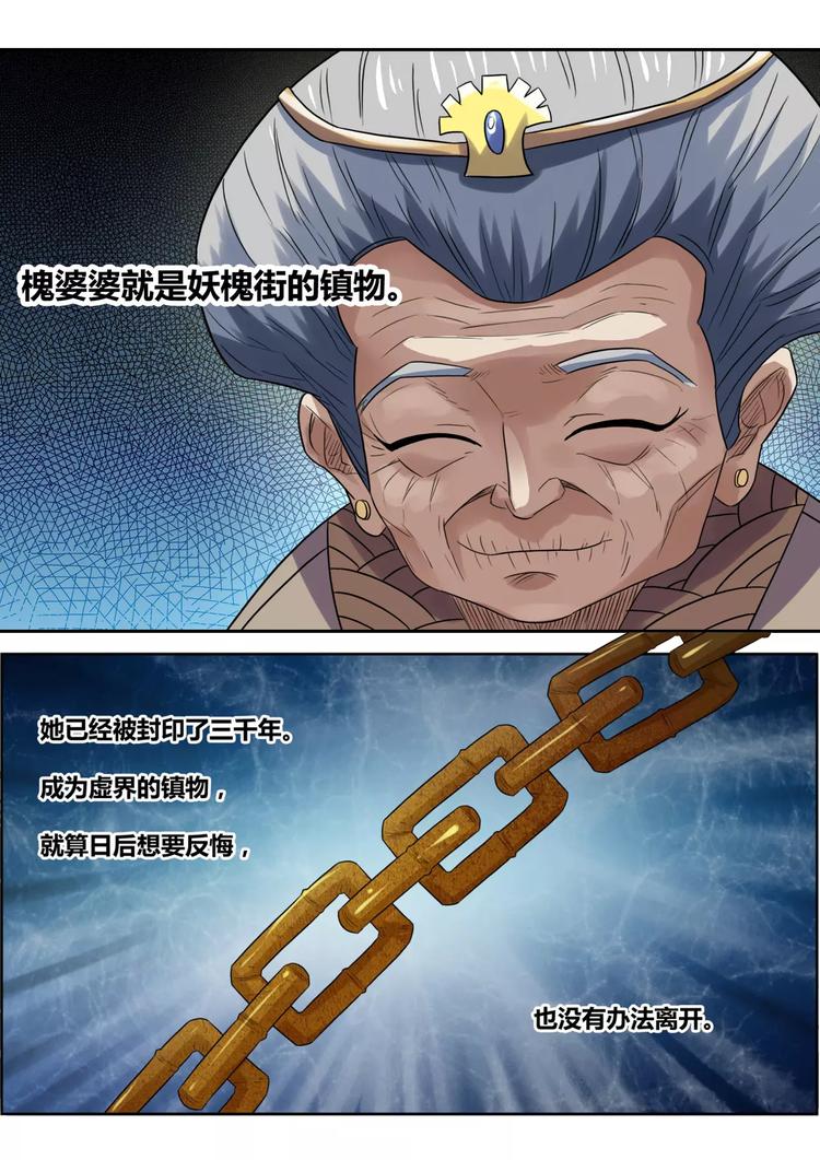 第20话 暴风军团的邀请-第21话