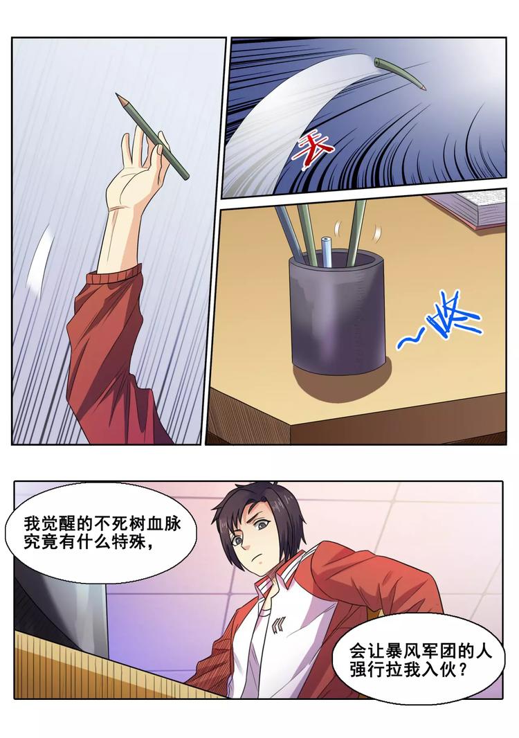 第22话 回家-第23话