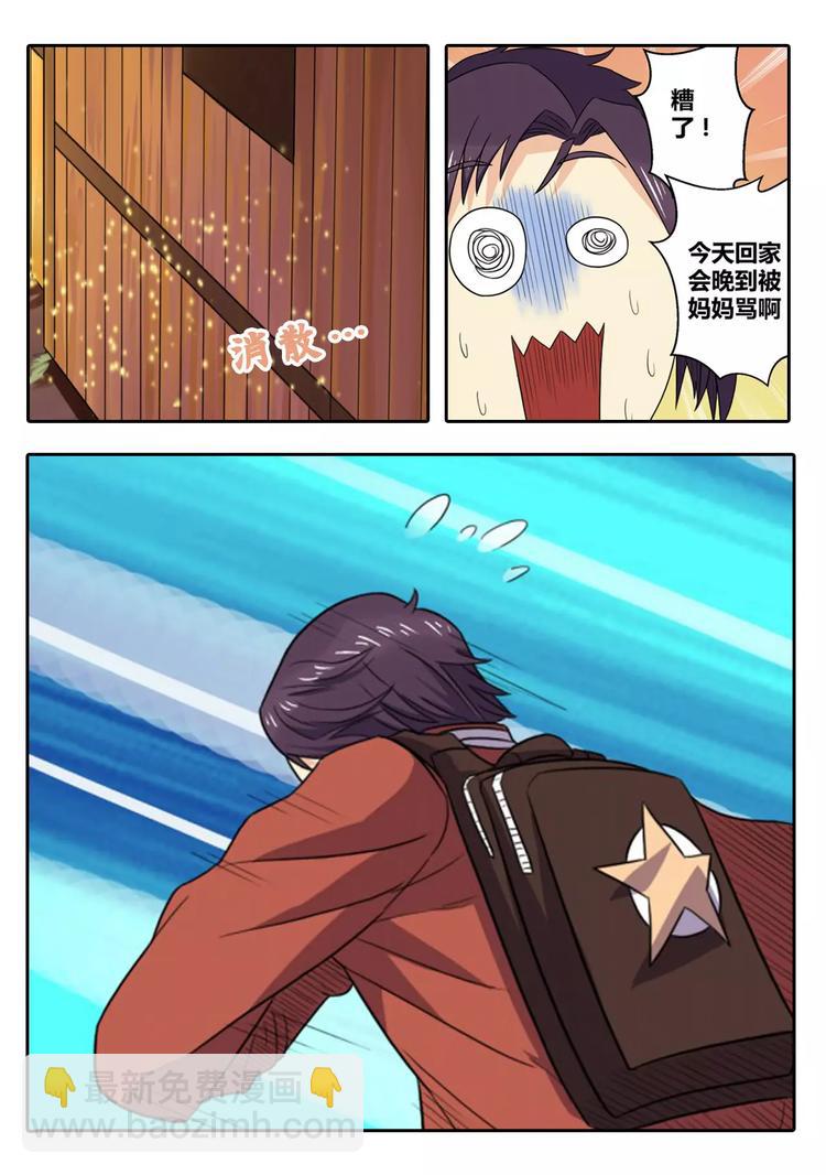 第22话 回家-第23话